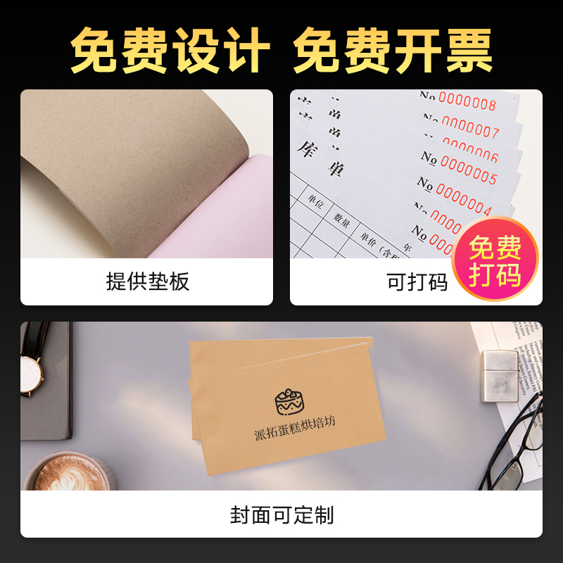 收据定制票据订制送货单三联销售单二联联单发货单两联开单本出入