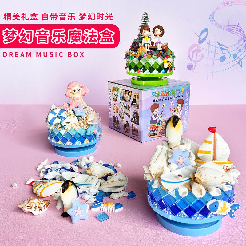 手工音乐盒木马八音盒制作材料包马赛儿童