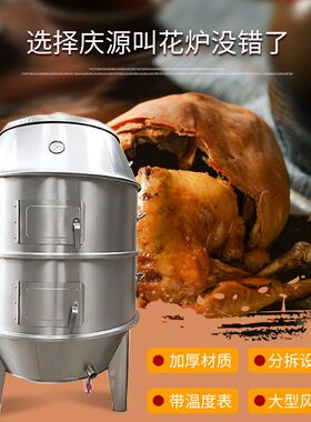 庆源烤鸭炉烤鸡炉烤鸭炉燃气商用木炭家用烧鸡炉带烤网烤鸡炉