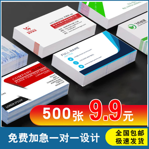 加厚名片来图定制免费设计覆膜名片宣传小卡印刷优惠券门票