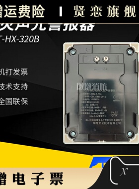 海湾声光报警器GTH2火灾声光警报器海湾二线制讯响器