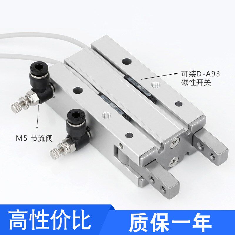 怡合达二爪气缸小凸轮式度