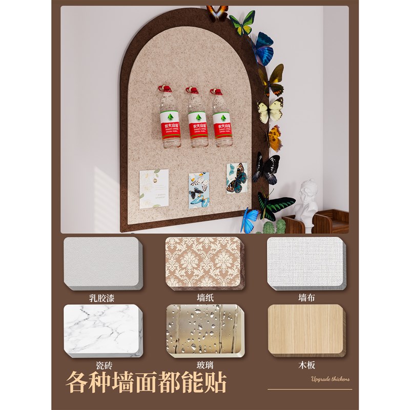 家庭拱门造型毛毡板立体墙照片墙背景板免打孔软木板挂墙愿景墙壁