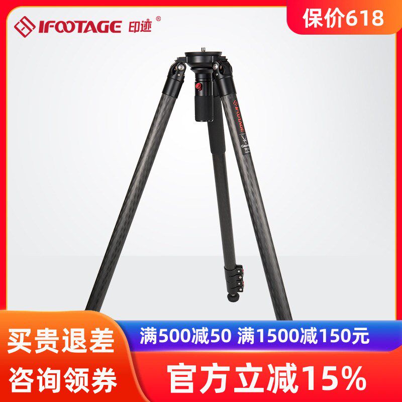 ifootge印迹 羚羊三脚架TT 碳纤维便携摄影摄像 快拆无中置