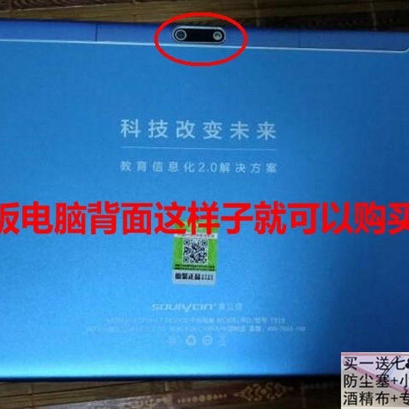 索立信平板电脑保护学习外壳学生皮