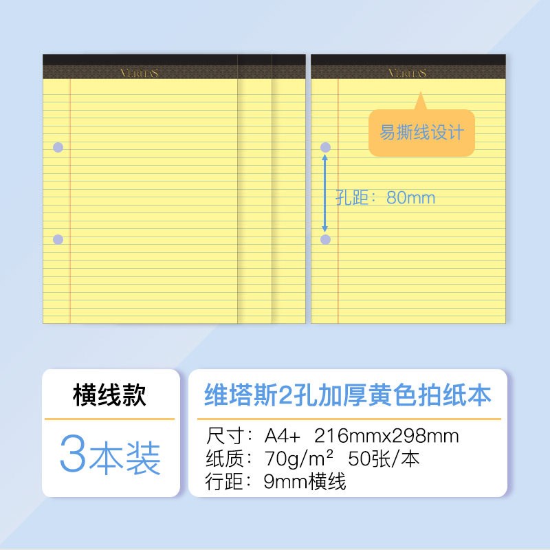 凯萨拍纸本孔二两孔活页纸横线本子打孔笔记本大学生演草本
