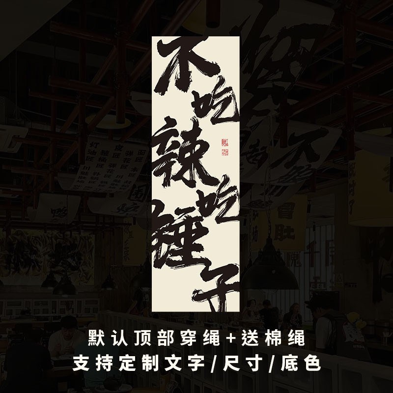 麻辣冒肚烧烤火锅店天幕挂帘新亚麻室内吊顶装饰氛围感挂布