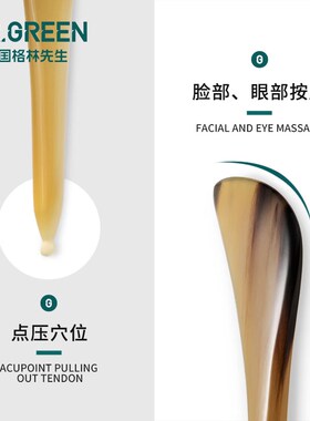 M.geen白水牛角拨筋棒 天然女面部脸部眼部经络通用 点穴拔筋棒