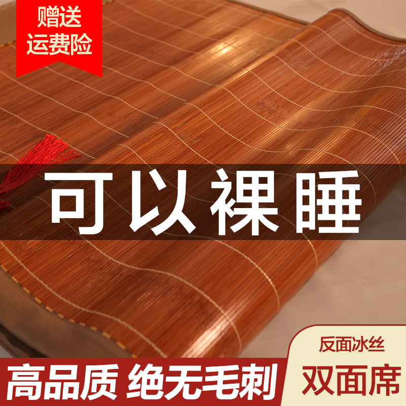 竹姿媚凉席竹席冰丝夏季正反面冬夏两用裸睡草席子