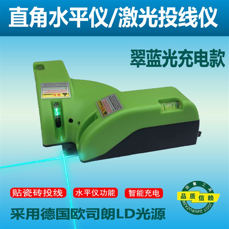 绿光直角水平仪红外线打线仪器激光水平尺精度线装修工具