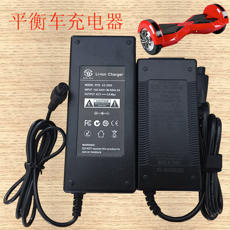 平衡车充电器三孔头阿里郎猛犸王踏日阿尔朗通用