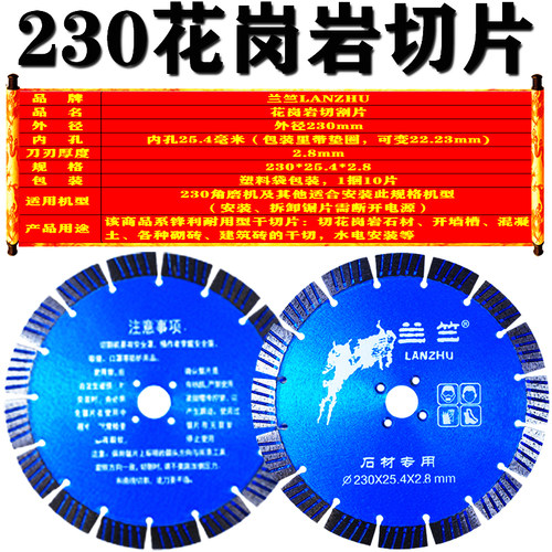兰竺岗岩切割片石材墙槽干切金刚石角云石机锯片