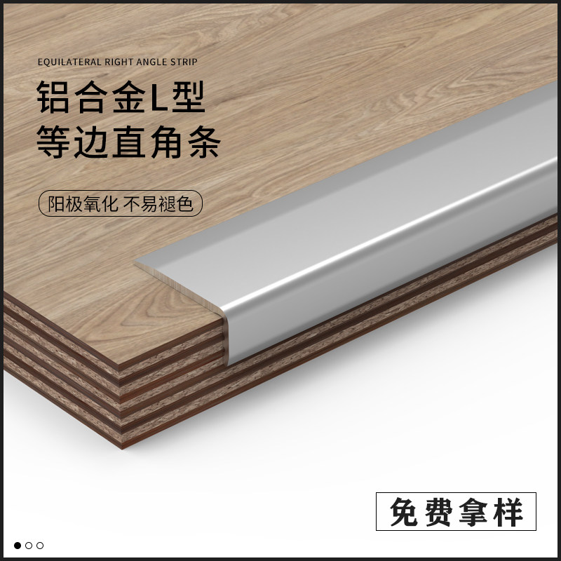 型加厚铝合金直角收边条瓷砖包边条墙角压边条木收口装饰线