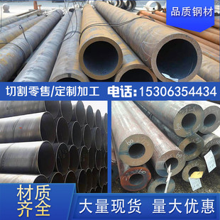 #号大小口径无缝钢管 圆钢精密管厚壁碳钢空心圆管切割零售