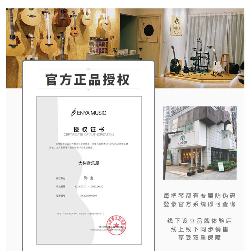 大树音乐屋 恩雅Q1单板民谣电箱吉他36/41寸旅行吉他初学者男女