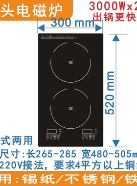 商用电磁炉整板平板触摸多头嵌入式四六头电陶炉眼六头锡纸砂锅
