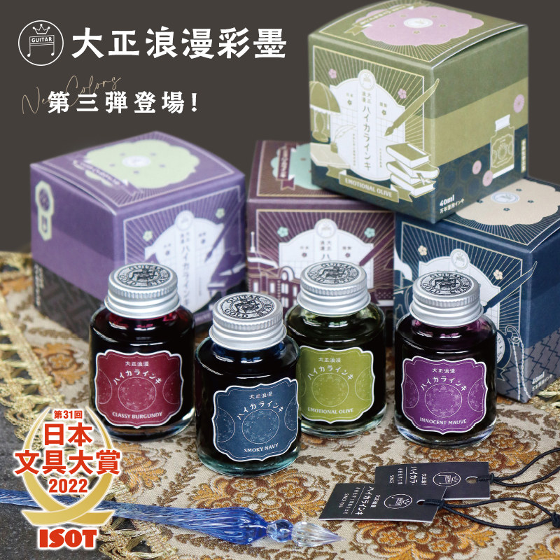 文紙大赏 nhi仲林大正浪漫瓶装墨水非碳素墨水文具红黑钢笔