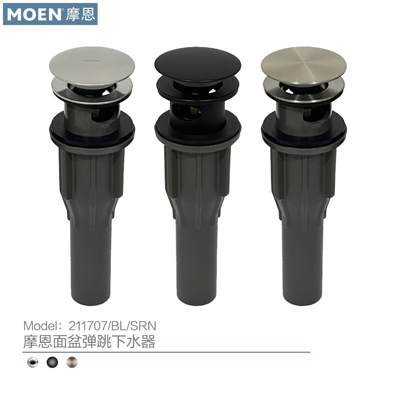 摩恩塑料下水器脸盆台盆面盆弹跳落水器防臭