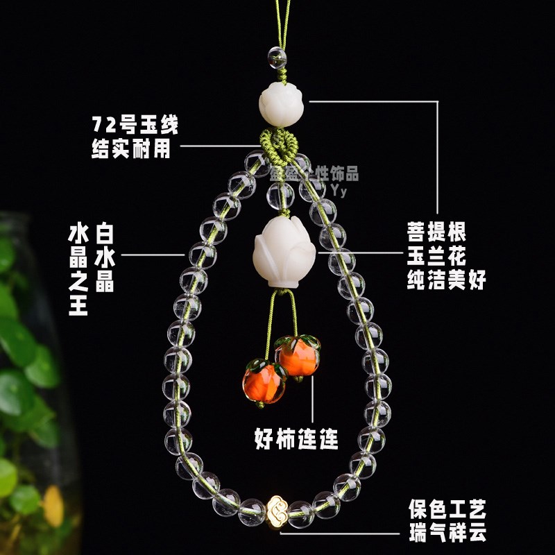 级天然白水晶手链水晶挂绳挂件手腕式防掉手吊坠饰品