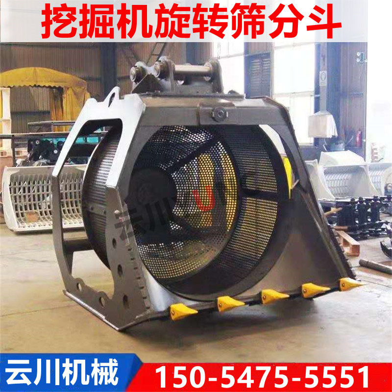 挖掘机筛分斗旋转筛分笼挖机滚筒筛洗沙筛沙斗河道洗鹅卵石筛选斗