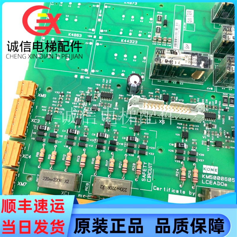 通力安全回路板2代ADO板KM50006053H03KM50006052G01G02原厂现货