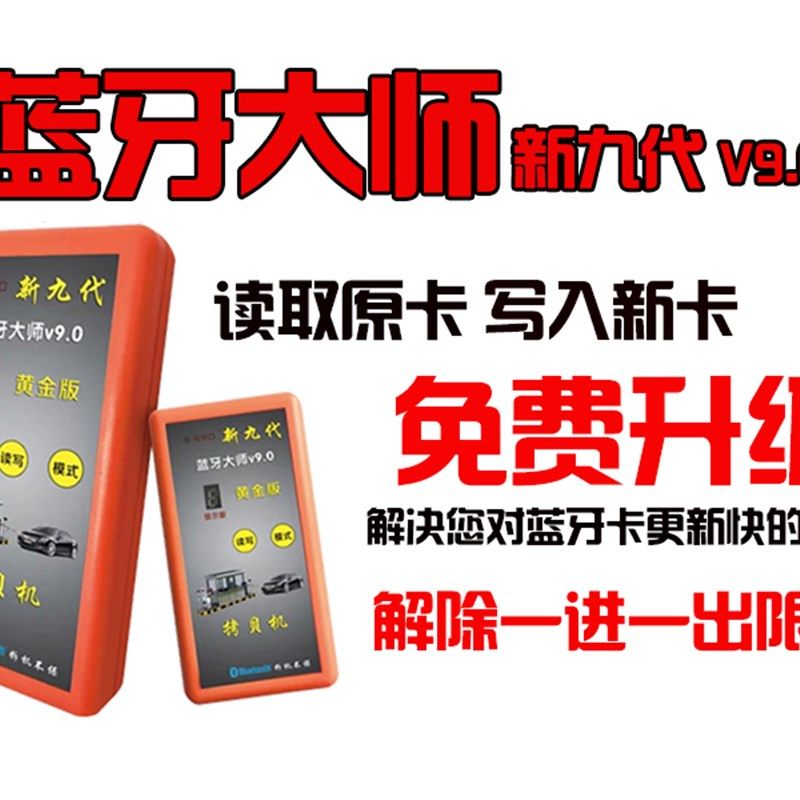 大师卡复制门禁读卡物业补卡写卡器作车库卡