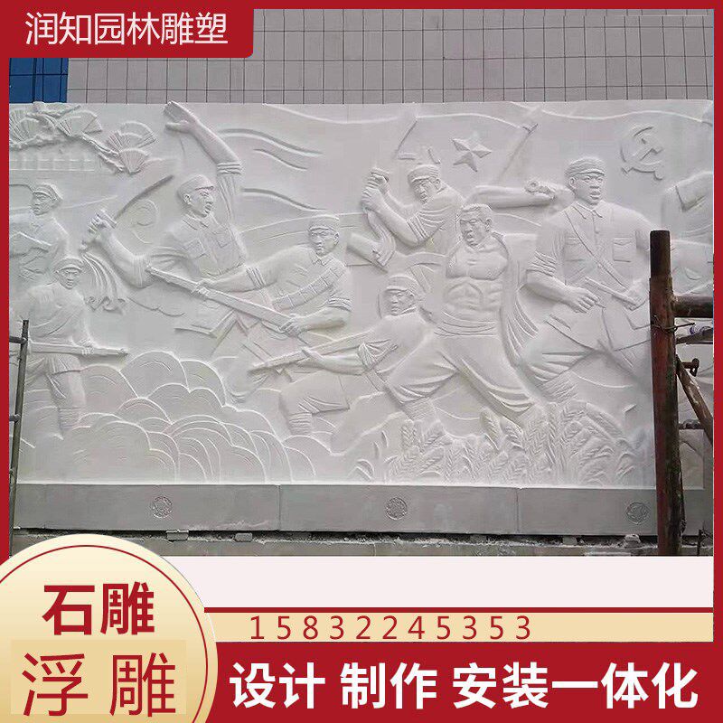 汉白玉石雕浮雕定制抗战人物题浮雕壁画广场红砂岩浮雕背景墙