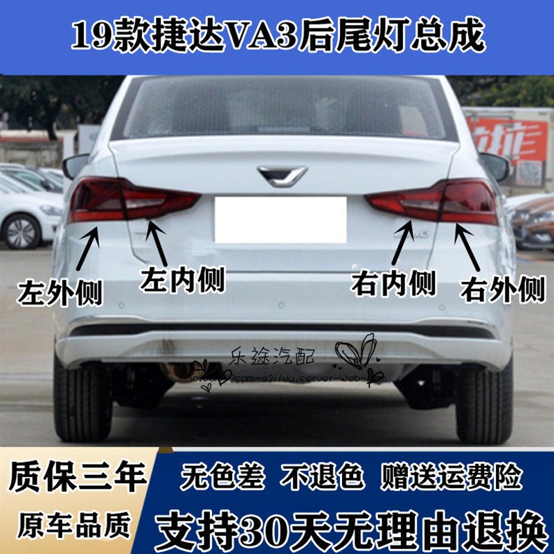 适配捷达后尾灯总成 捷达左右转向灯刹车灯倒车灯后灯