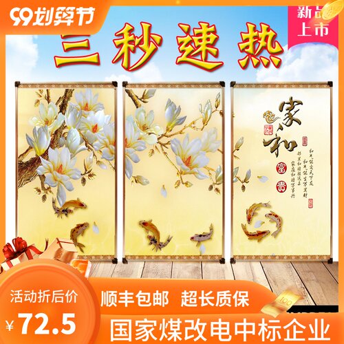 石墨烯 碳晶墙暖壁画取暖器速热暖气片电热板暖画 静音电暖器
