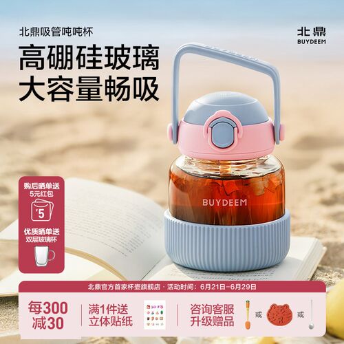 北鼎吨吨杯吸管杯硼硅水杯大容量水杯女办公杯子