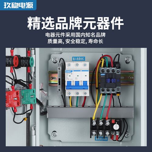 三相水泵按钮启动停止控制箱单相家用排烟风机电控箱电机