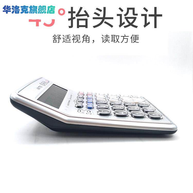 佳灵通语音计算器水晶键盘大号学生办公时尚爱计算