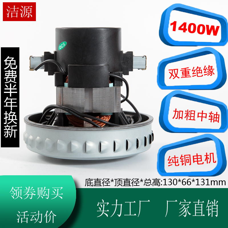 V2Z-P25 全新 JN201/JN202/JN502杰诺吸尘器电机杰诺吸尘器配件