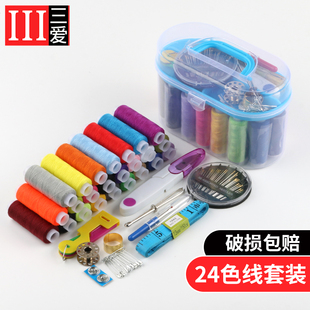 针线盒套装 家用便携式 多功能缝衣服针线包大号学生针线收纳整理箱