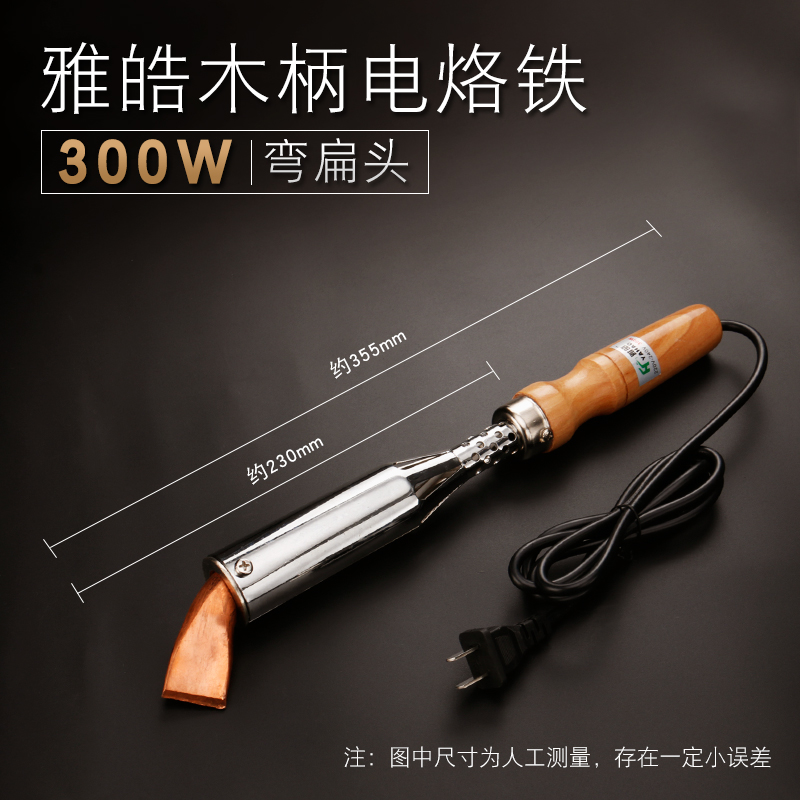 大功率外热式木柄电烙铁 75W100W150W200w300W长寿命纯铜弯头洛铁