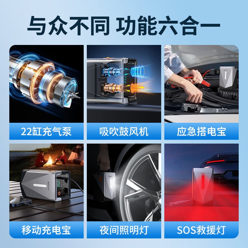 汽车应急启动电源搭电宝车载充气泵车用抽气一体机电动打气筒轮胎