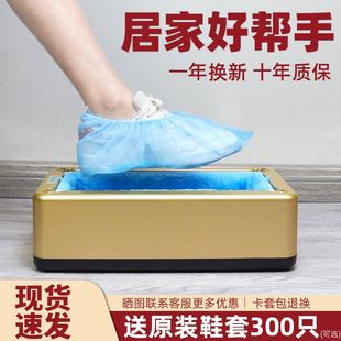 膜机智能套鞋 鞋 套器鞋 套机家用全自动新款 机器 室内踩脚盒一次性鞋