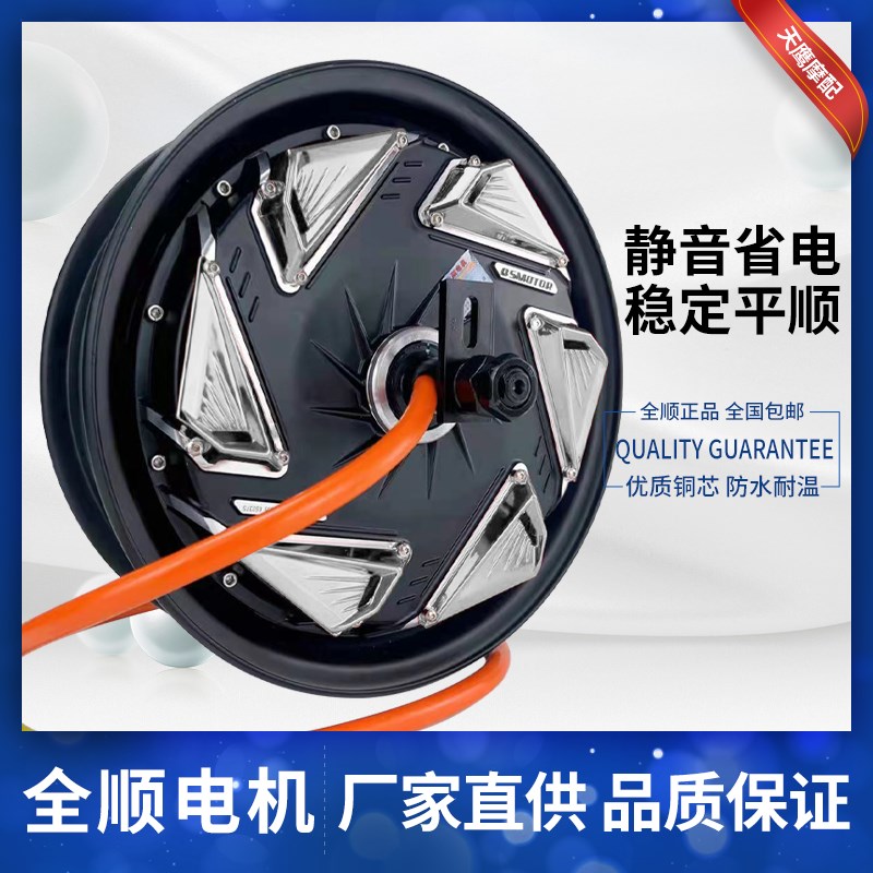全顺12寸2000W3000W5000W纪念版瓦片省电机适用九号小牛国标电动