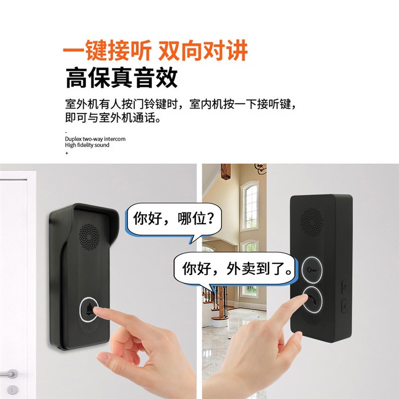 无线语音对讲门铃家用距离双向通话对讲机老人呼叫器房间防水