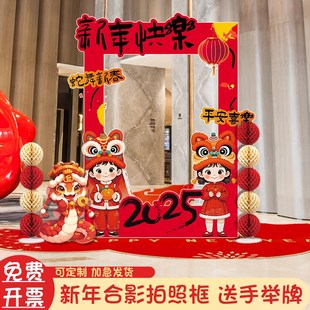 旦新年装 2025元 饰品相框KT板公司幼儿园商场氛围场景布置道具摆件