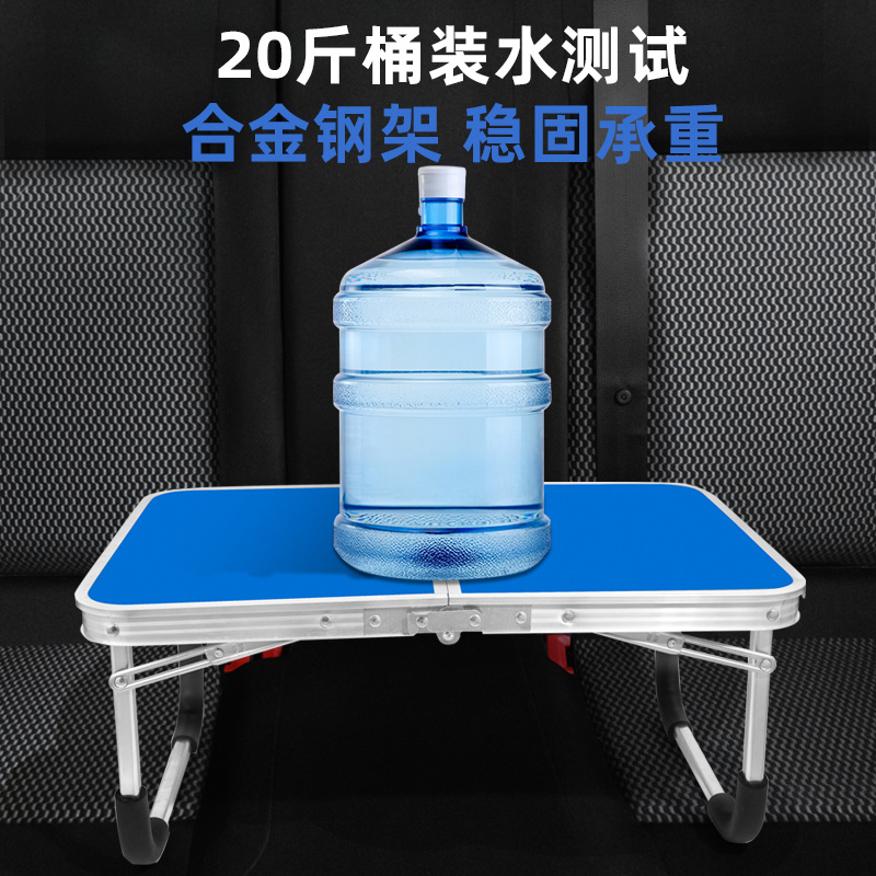车载折叠桌对折提手铝合金小饭桌办公户外露营摆摊床上作业桌大车