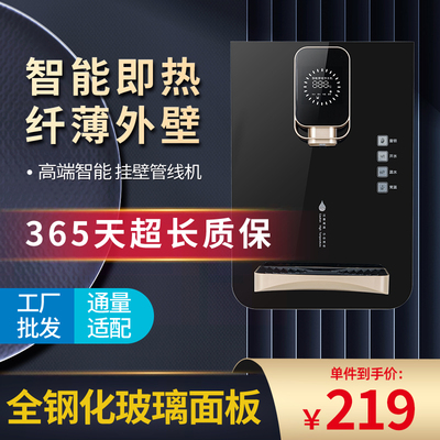 嵌入即热式管线机家用壁挂式加热直饮机台式净水器管线机一体套装
