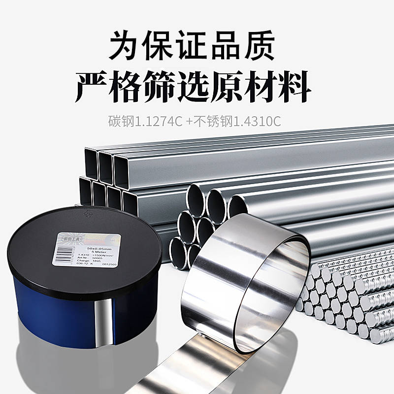 前田模具垫片50mm宽不锈钢精密间隙调整垫片大全0.005-1