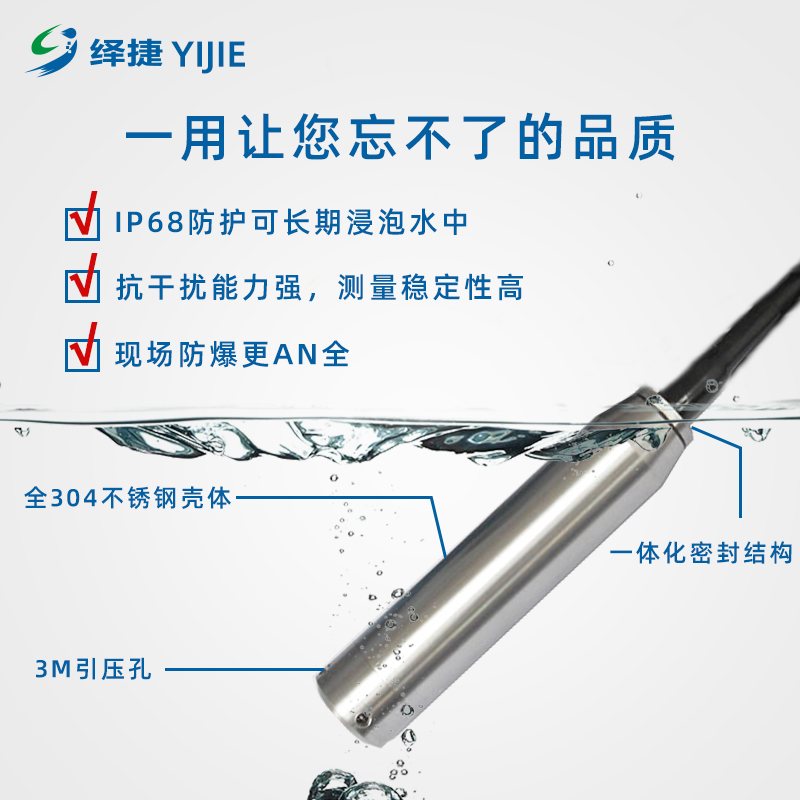 投入式液位计不锈钢压力数显 水位液位智能传感器 液体控制器厂家