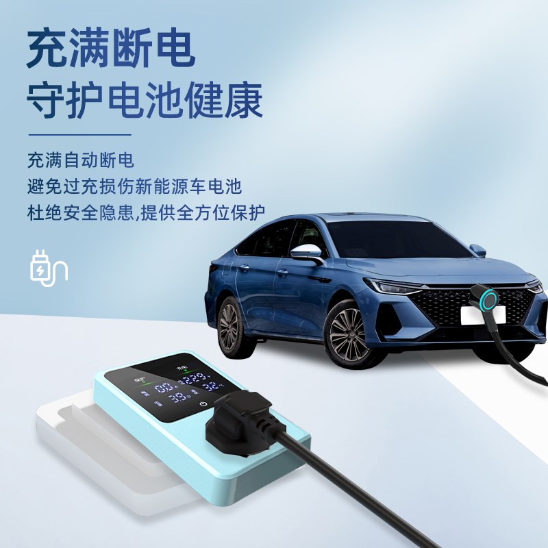 适用于奇瑞风云A8接地宝专用新能源汽车充电转换器插头16A免地线