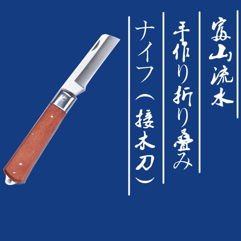 升级版折叠款果树嫁接刀芽接刀削木接树刀果树嫁接修剪工具手工刀