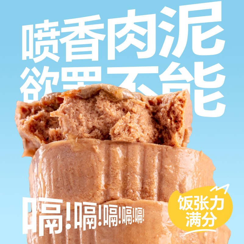 老疯杨猫咪主食罐头营养湿粮餐盒营养发腮补水美毛成猫幼猫小鸟胃