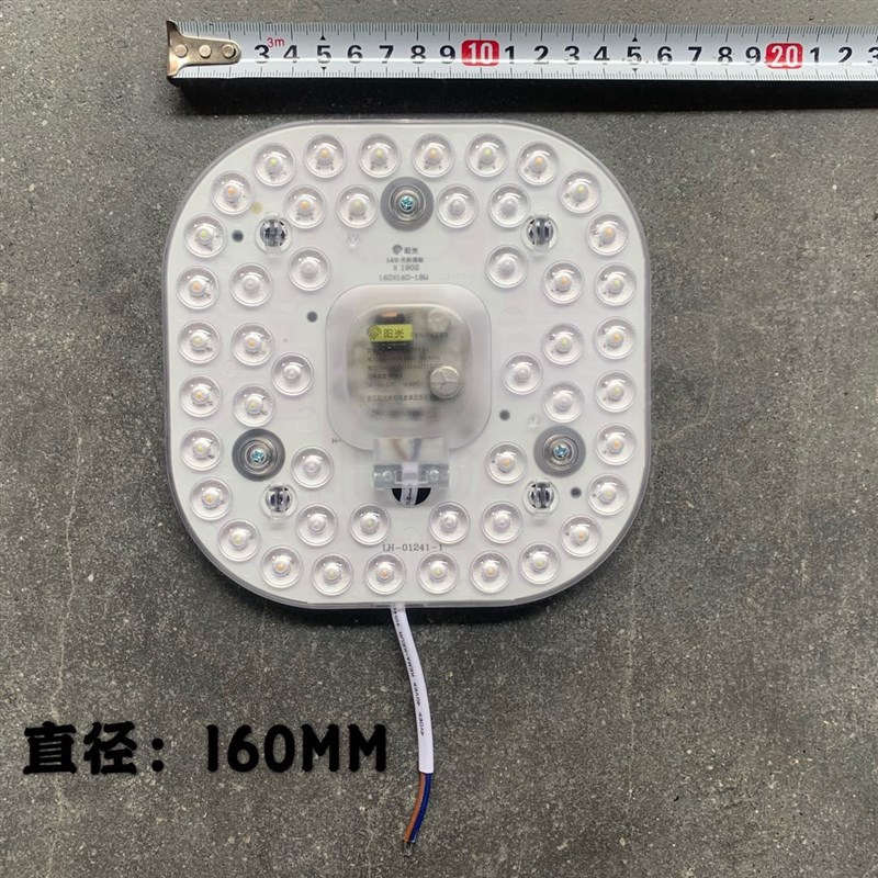 阳光照明LED吸顶灯改造灯板条圆形灯管灯珠节能12W18W24W模组灯板