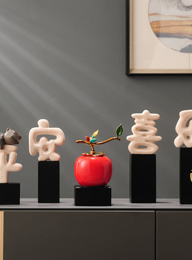 新年招财纳福电视柜装饰品摆件平安喜乐玄关酒柜客厅乔迁新居礼品