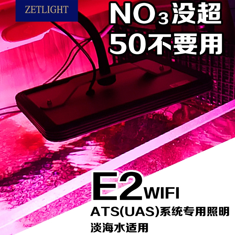 积光藻缸灯E2海缸灯全光谱珊瑚灯led鱼缸水族灯补光灯新款爆藻灯